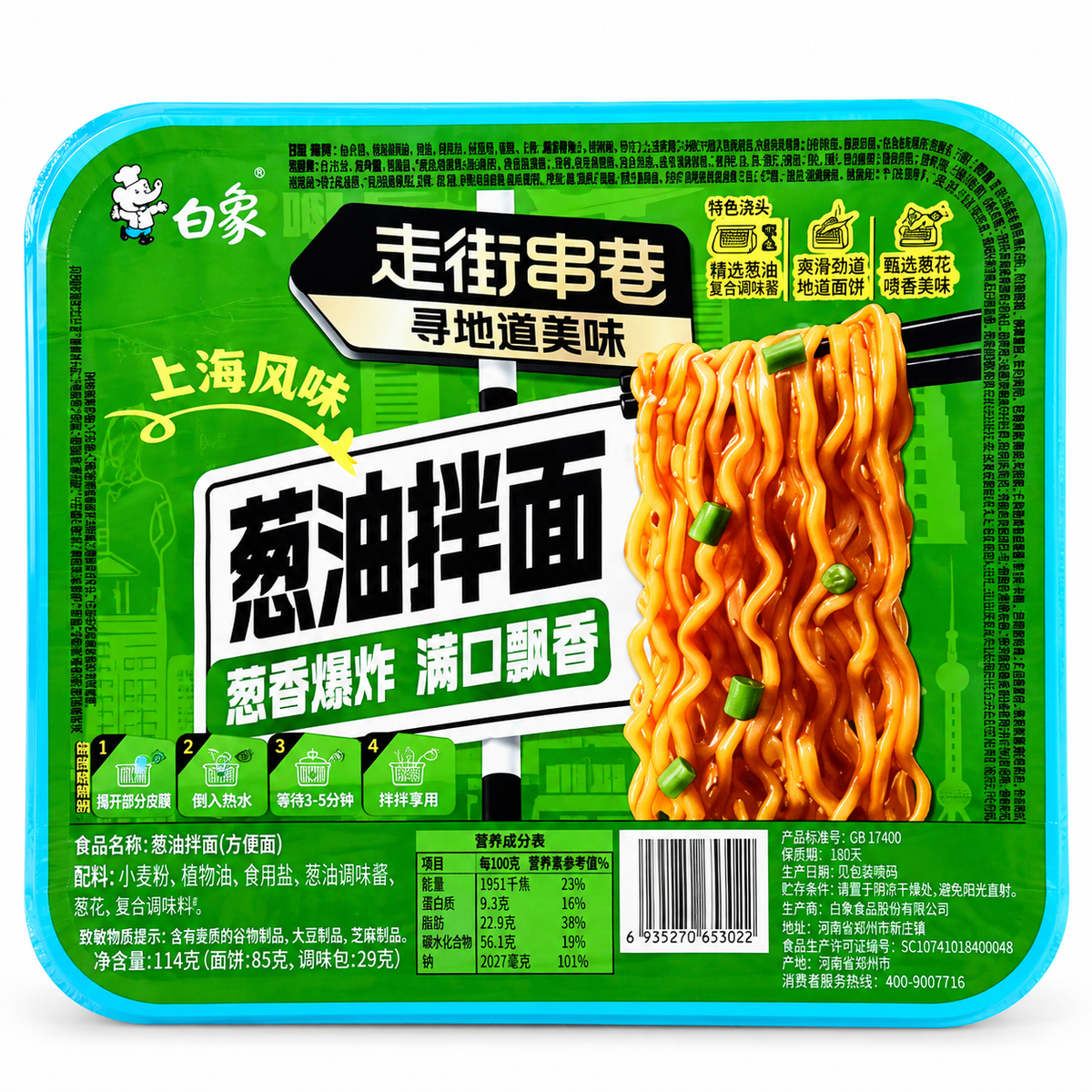 Bai Xiang Shanghai Scallion Oil Noodles 114 g – tăiței instant cu ulei de ceapă verde