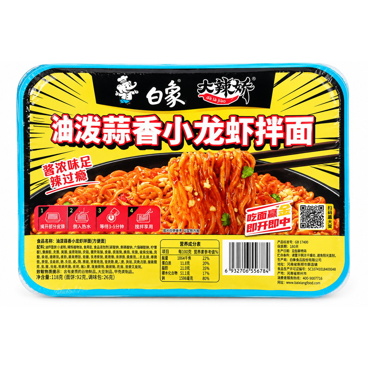 Da Li Jiao Garlic Crayfish Noodles 118 g – tăiței cu aromă de usturoi și raci